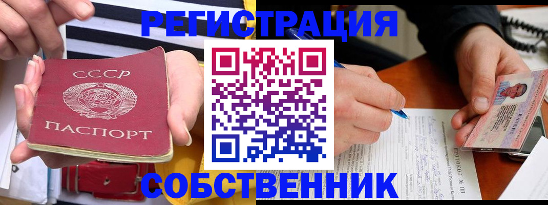 прописка для работы в Кондрово