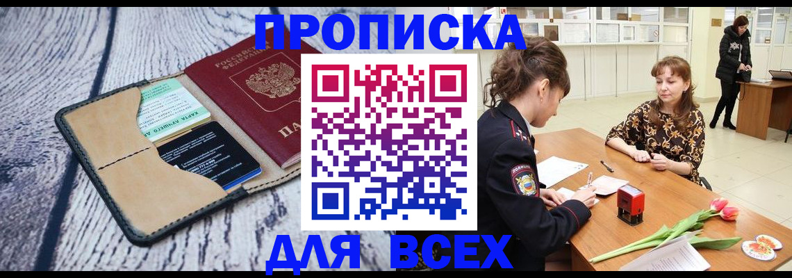 временная регистрация поиск в Кондрово