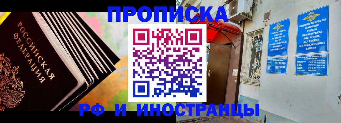 прописка штамп в Кондрово